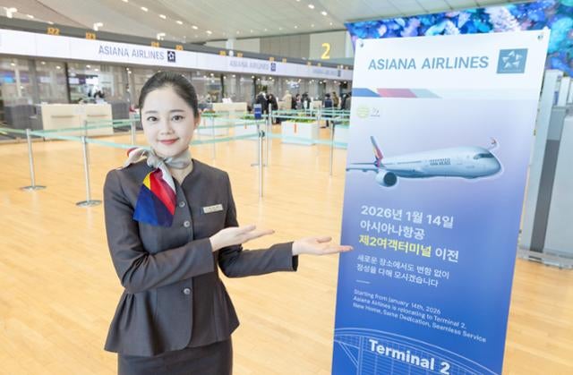 아시아나 '인천공항 2터미널 시대' 개막…"대한항공 라  운지 4곳 이용"
