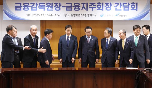 이찬진(왼쪽 다섯 번째) 금융감독원장이 지난달 10일 서울 중구 전국은행연합회에서 열린 금융감독원장-금융지주 회장 간담회에서 참석자들과 기념촬영을 하기 위해 이동하고 있다.연합뉴스