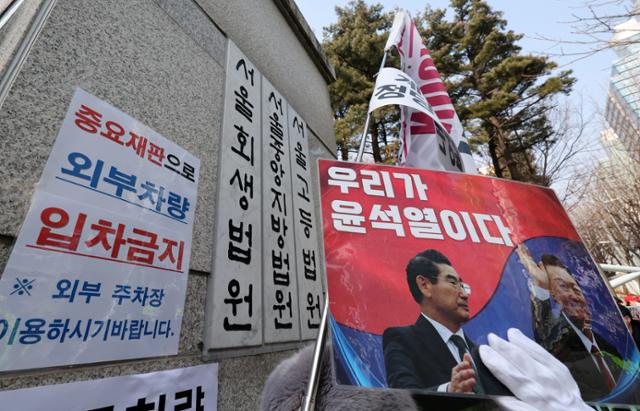 윤석열 전 대통령의 고위공직자범죄수사처(공수처) 체포영장 집행 방해 및 국무위원 심의권 침해 혐의 1심 선고 재판이 열리는 16일 오후 서울 서초구 서울중앙지방법원 청사 앞이 통제되고 있다.뉴스1