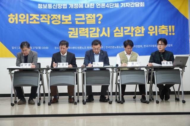 ‘허위 조작 정보’라는 빈대 [메아리]