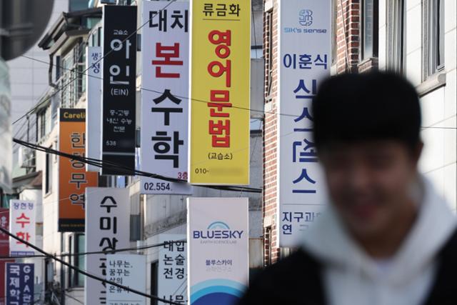 지난달 21일 서울 시내 한 학원가 모습.연합뉴스