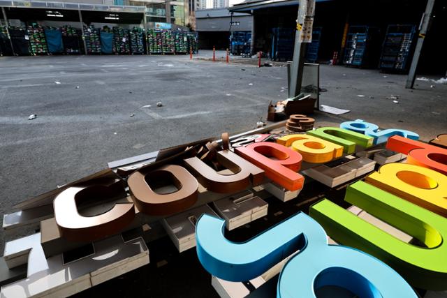 23일 서울의 한 쿠팡 물류센터가 텅 비어 있다.쿠팡의 미국 투자사들은 한국 정부가 쿠팡에 차별적 대우를 하고 있다며 미국 정부에 조사와 조치를 요청하는 청원을 22일 제기했다.연합뉴스