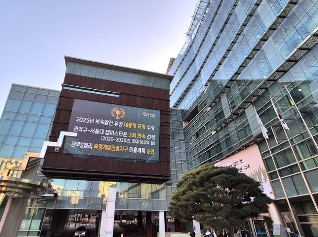 [클릭! 자치뉴스] 서울 관악구, 부동산 거래신고 관악톡 서비스 제공