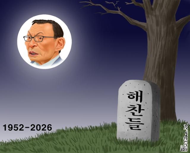 한국일보 1월 27일 만평