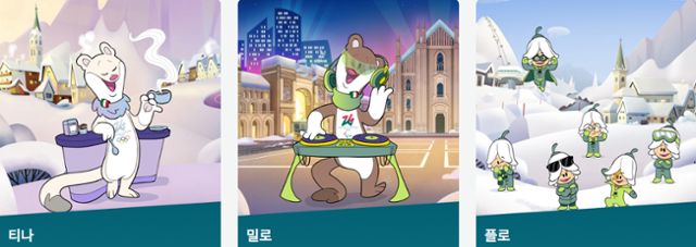 마스코트는 '티나·밀로'... 엠블럼은 '미래' 상징하는 '푸투라'