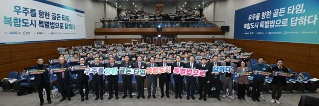 우주항공복합도시 향해 사천·고흥 맞손… 영호남 초당적 대응