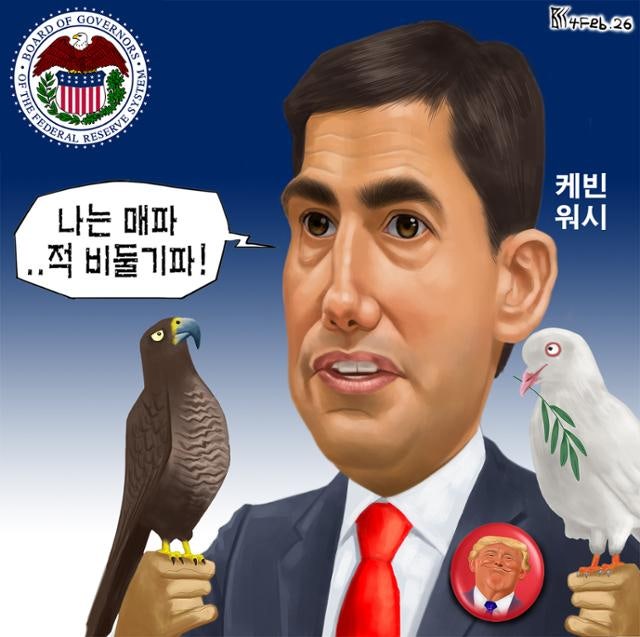 한국일보 2월 4일자 만평