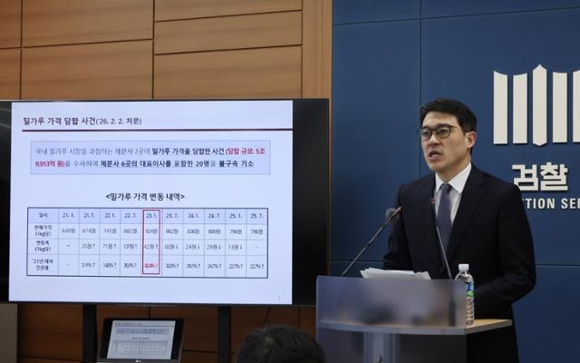 [사설] '먹거리 물가 폭등' 제분·제당사 담합 반복... 처벌은 솜방망이