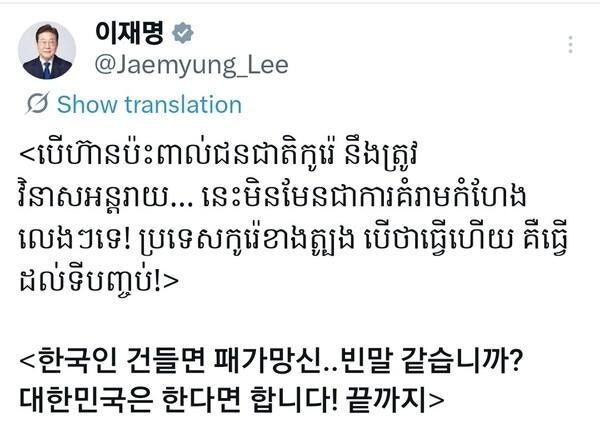 [사설] “한국인 건들면 패가망신”…우리가 이런 소리 들으면 어떻겠나
