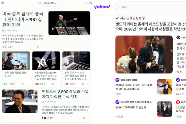 "질  문은 내가 받는다" 포털 되려는 AI, “검색은 내 영역” AI 싣는 포털