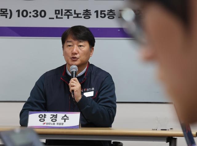 민주노총 위원장 "합의 없는 AI 투입, 일자리 파괴하고 극빈층 만들 것"