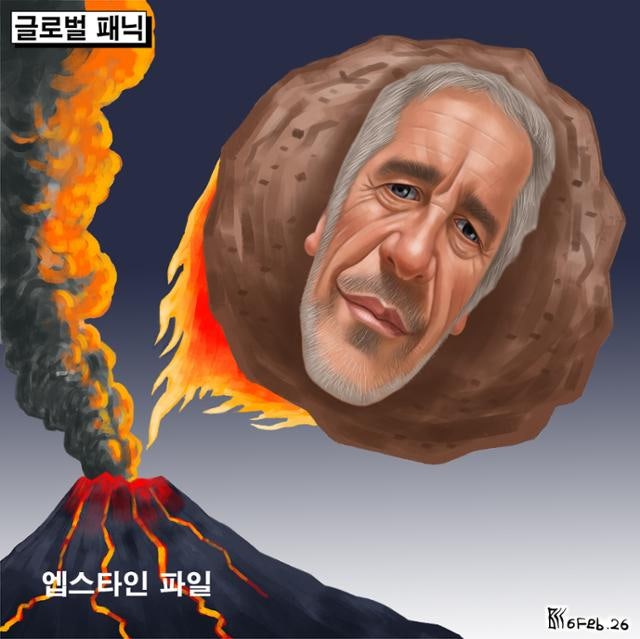 한국일보 2월 6일자 만평