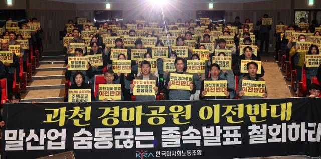 [사설] 마사회도 몰랐던 경마장 이전… 졸속 말해주는 공급 대책