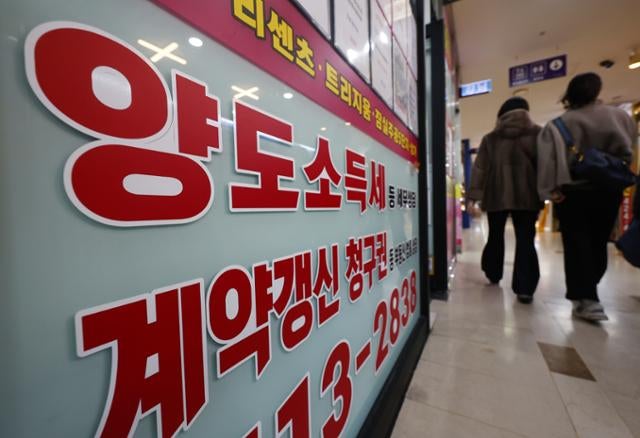 다주택자 매도 대신 증여?… 계산해 보니 매도가 더 쌌다