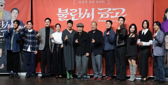 10일 제작발표회에 참석한 연극 '불란서 금고' 주역들. 왼쪽부터 배우 안두호, 김한결, 장현성, 장영남, 정영주, 신구, 성지루, 최영준, 주종혁, 김슬기, 금새록, 조달환. 뉴스1