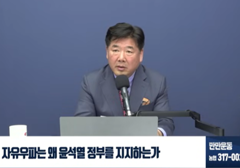 보수 유튜버 고성국씨. 유튜브 캡처