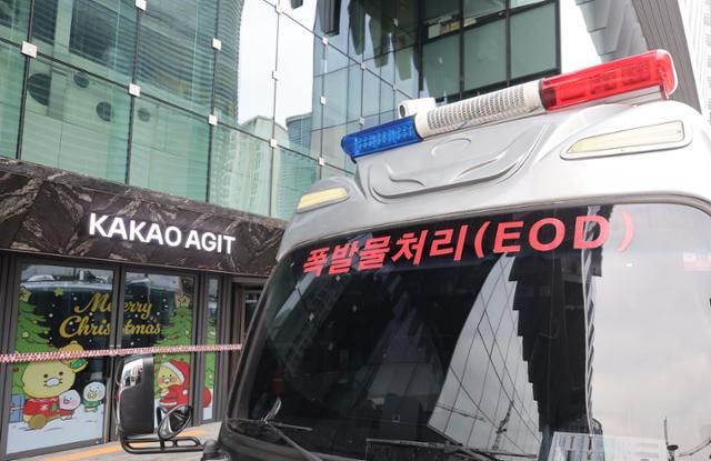 [단독] "안 하면 수용소행"…디스코드 가상국가, 협박 테러로 현실을 공격하다