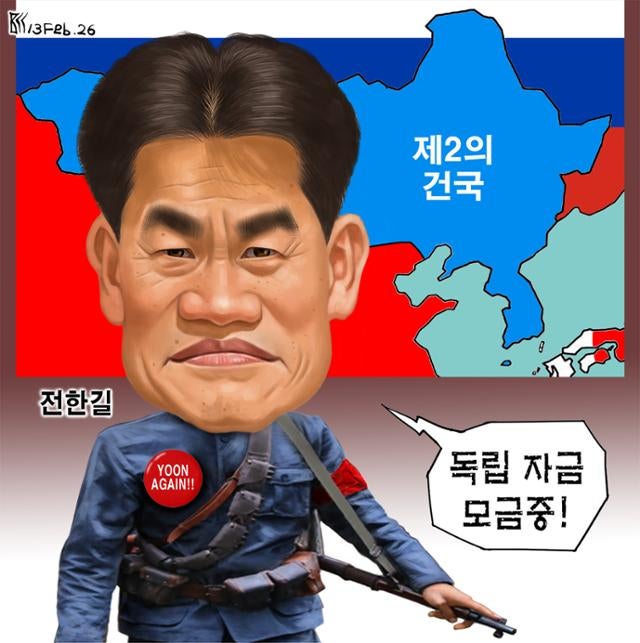 한국일보 2월 13일자 만평