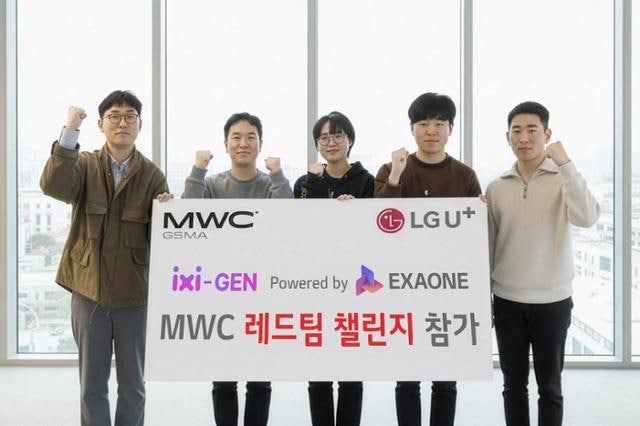 LG 통신 AI모델 '익시젠', MWC 글로벌 레드팀 챌린지서 검증받는다