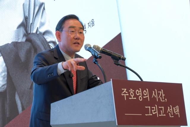 주호영 국회부의장이 22일 대구 그랜드호텔에서 열린 북콘서트에서 인사말을 하고 있다. 주호영 의원실 제공