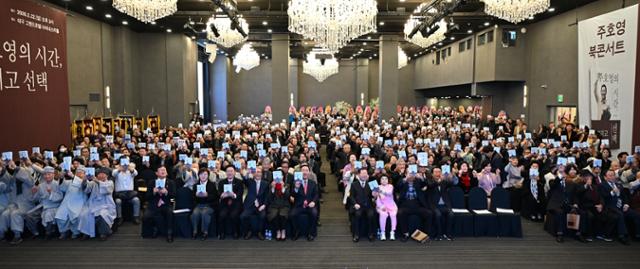 주호영 국회부의장의 북콘서트 참석자들이 주 부의장의 저서를 손에 들고 제목인 "주호영", "시간, 그리고 선택"을 외치고 있다. 주호영 의원실