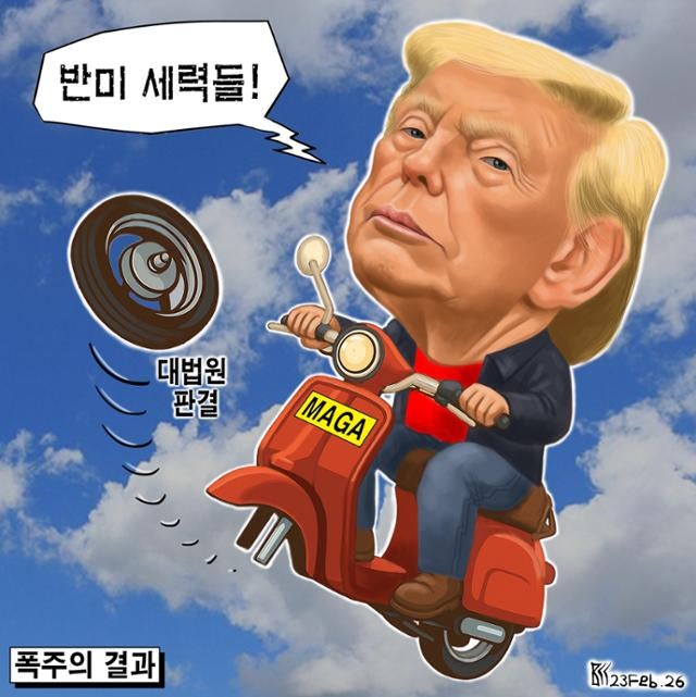 한국일보 2월 23일자 만평