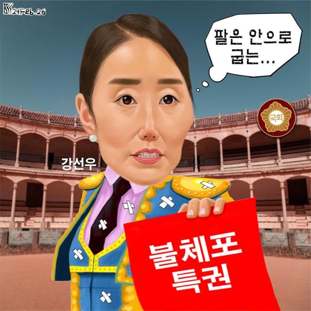 한국일보 2월 24일자 만평