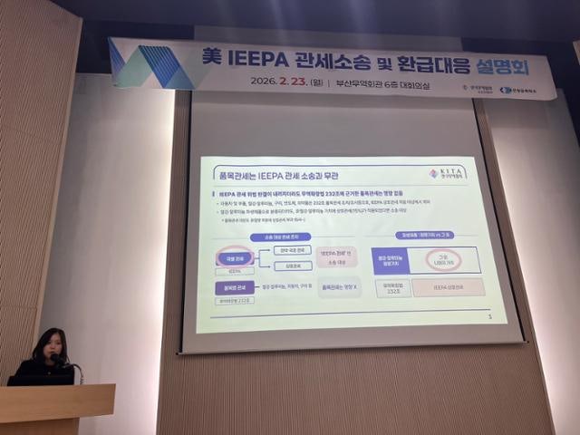 불안감에 '美 관세 설명회' 몰려든 기업인들... "낼 거 다 냈는지부터 따져야"
