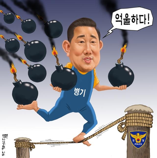 한국일보 2월 27일자 만평