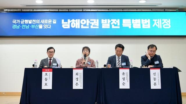 "남해안 발전, 중첩 규제 풀고 인허가 원스톱 특별법 제정해야"