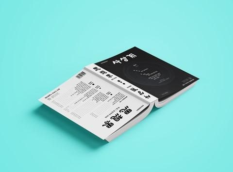 "한국은 자주국가인가" 독립체감도 물었더니… 문화 63점 최고, 외교 46점 최저