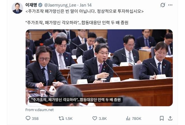 대통령의 '패가망신 시리즈' [지평선]