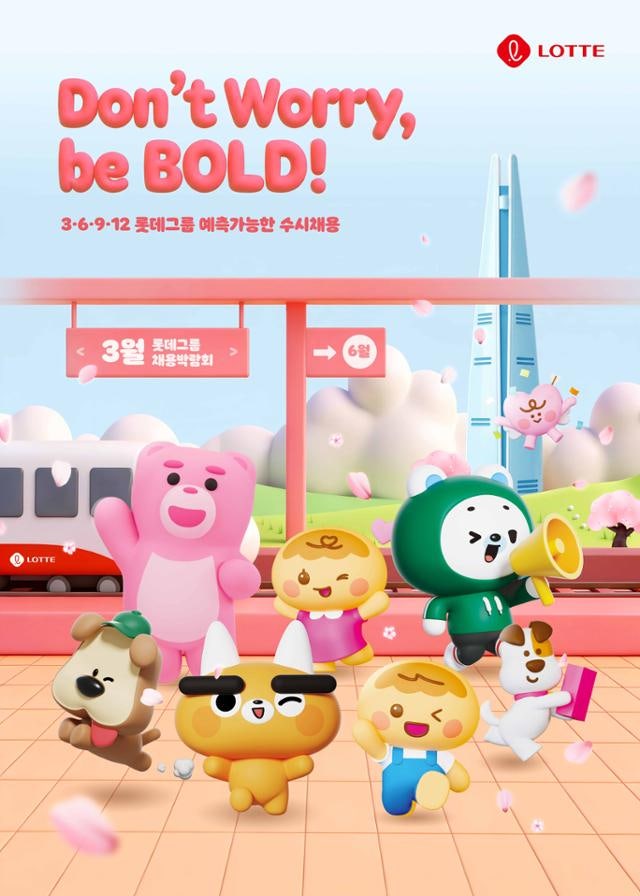 롯데, 3월 백화점·호텔 등 15개 계열사 세 자릿수 채용