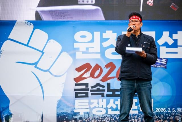 "AI 도입 시 노동자 고용 안전 대책 마련"…금속노조, 올해 노사 교섭에서 필수 요구