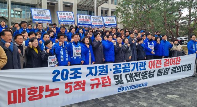 더불어민주당 대전시당이 3일 대전시청 앞에서 박범계·장종태·장철민·황정아 국회의원, 허태정 전 대전시장 등이 참석한 가운데 대전·충남 행정통합 결의대회를 열고 있다. 연합뉴스
