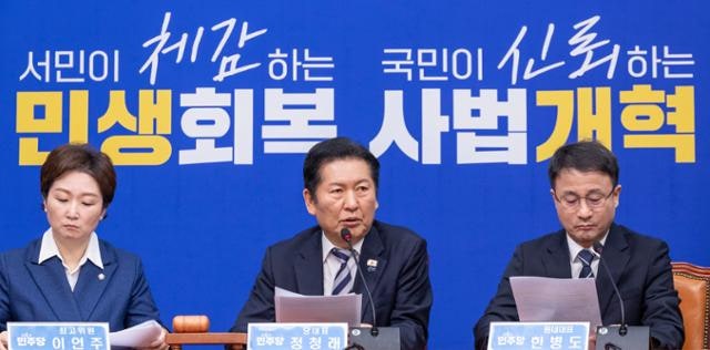 정청래 "사법개혁 저항 우두머리인가… 조희대, 거취 표명해야"