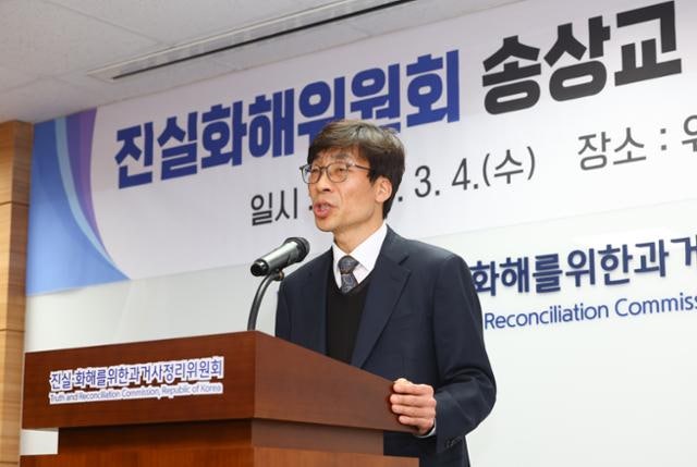 반성으로 시작한 3기 진실화해위 "이념 논란 벗어나 피해자에 열린 위원회 될 것"