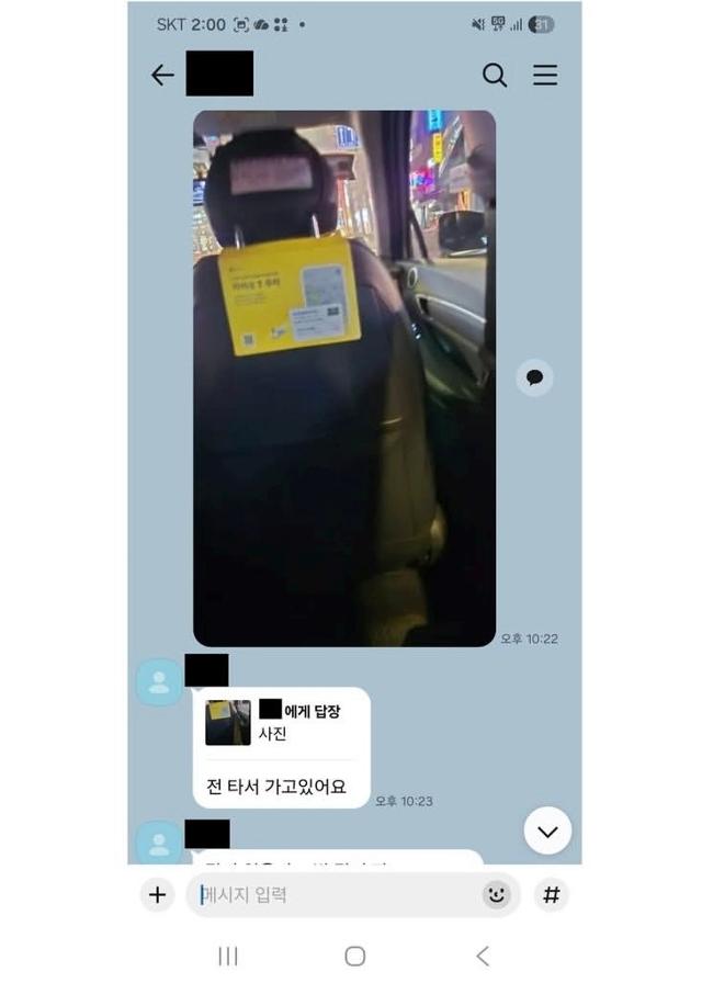 김씨가 지난달 9일 모텔을 나온 뒤 자신이 약물을 먹여 의식을 잃고 결국 사망한 피해자에게 남긴 메시지. 남언호 법률사무소 빈센트 변호사 제공