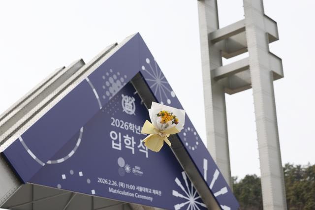 의대 가려고? 서울대 가도 '자퇴'... 3년 새 최고