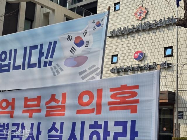 [단독] 예산 삭감될까 봐?… 향군, '300만원 조의금' 회계 부정 저지른 배경