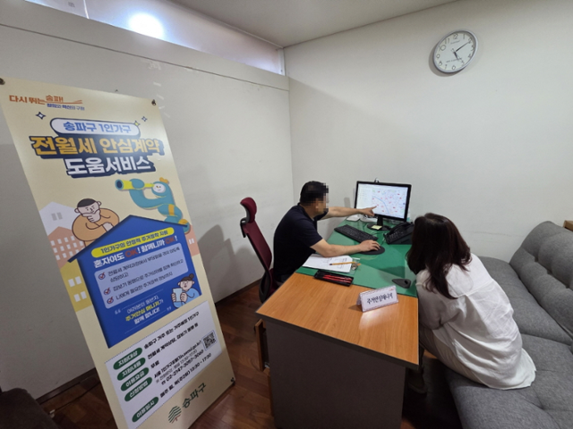 "혼자 집 구해도 안심" 서울 '전월세 계약 도움서비스' 1만 명 이용