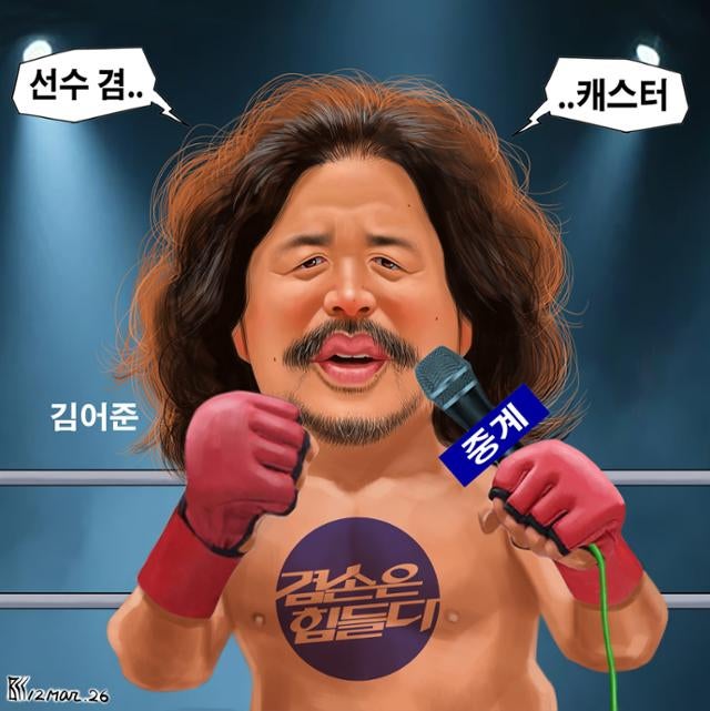 한국일보 3월 12일자 만평