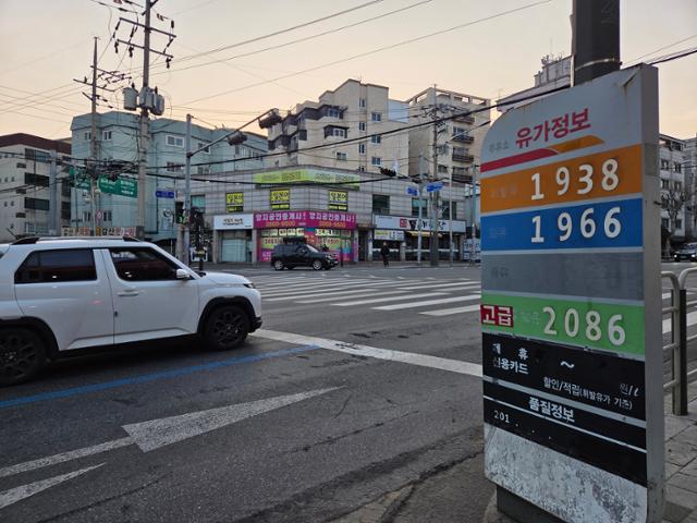 13일 서울 강서구 한 주유소 가격 현황판에 휘발유 가격이 1,938원이라고 적혀 있다.남병진 기자