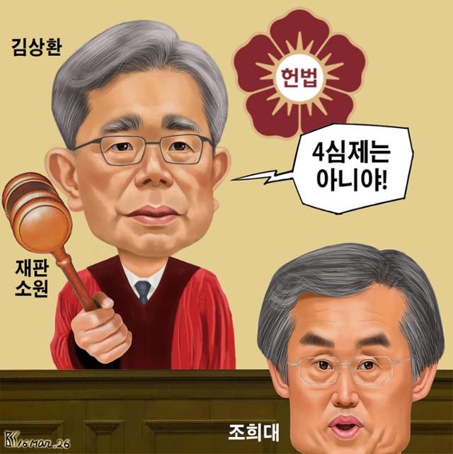 한국일보 3월 16일자 만평