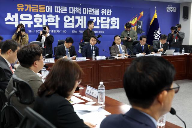 더불어민주당 을지로위원회 관계자들이 19일 서울 여의도 국회에서 석유화학 업계 간담회를 열어 현장의 얘기를 듣고 있다.뉴시스