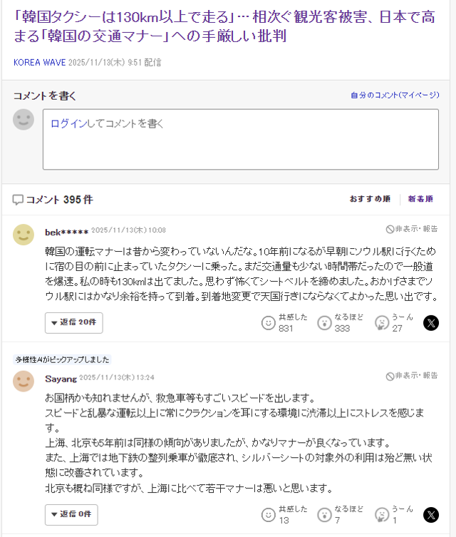 일본인 숨진 캡슐 호텔 화재