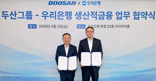 우리은행, 두산과 맞손… '미래전략산업 금융지원' 업무협약