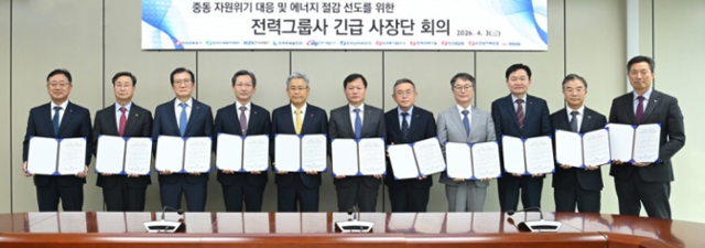 한전·전력그룹사, 중동 위기에 "에너지 사용량 5% 감축"