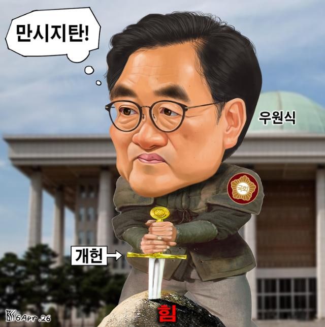 한국일보 4월 6일자 만평