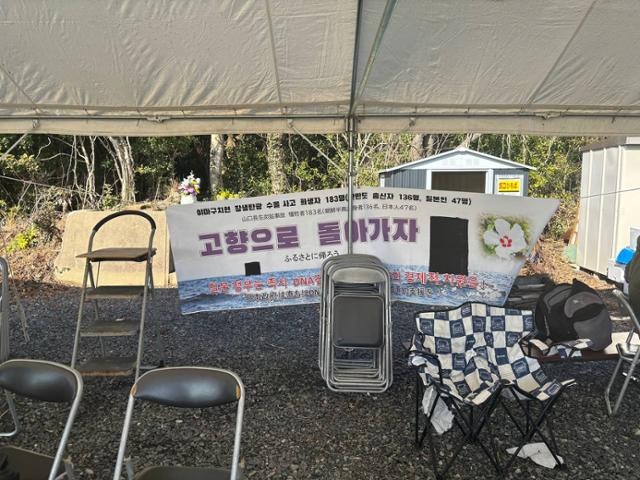 "조세이 탄광 잠수는 계속돼야" 22년 만에 이룬 과거사 성과에 힘 얻은 일본 양심들 [클로즈업 재팬]